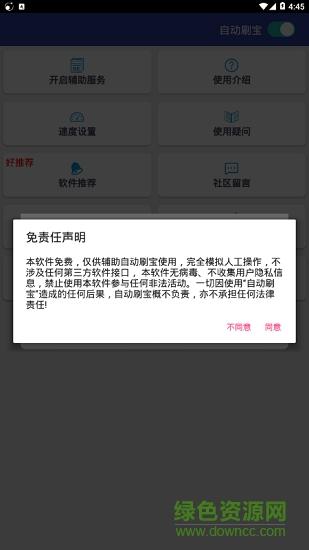 自动刷视频挂机的软件纯净版