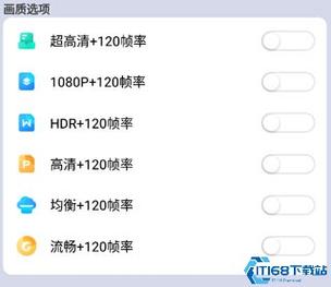 画质大师120帧超高清无广告版永久免费