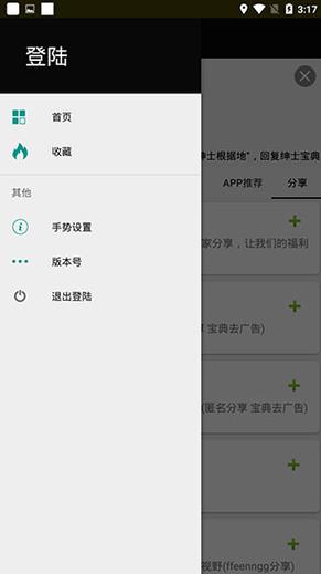 ss导航最新版本iOS
