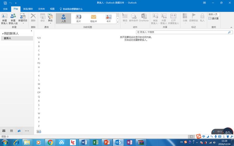 在哪office2016官方正版