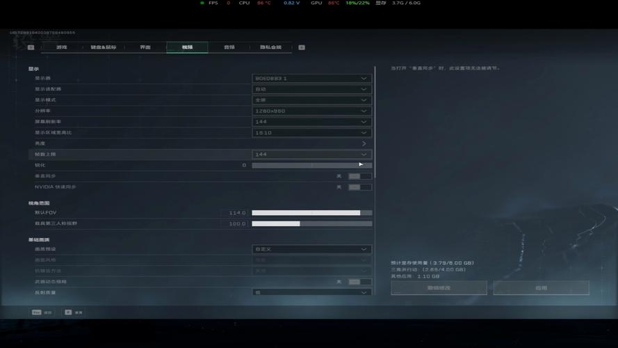 三角洲帧率修改器120帧免费版破解