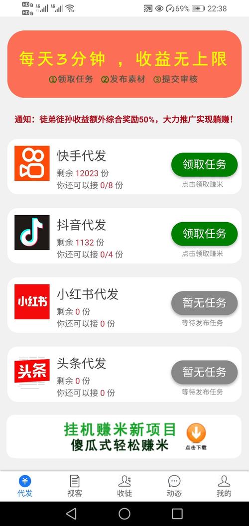 点点代发官方版