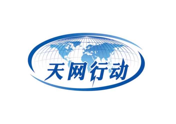 天网防火墙游戏截图