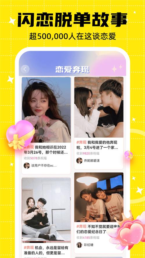 同城闪恋app安卓官方最新版