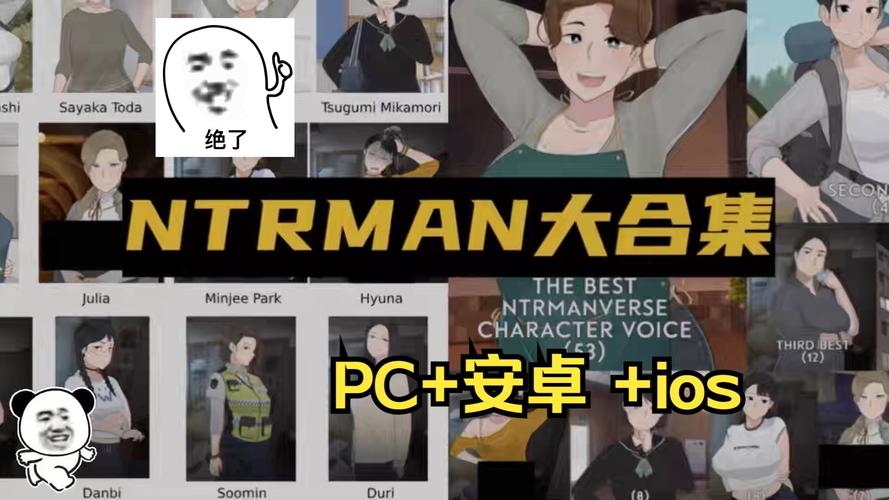 NTRMAN直装版正版游戏截图