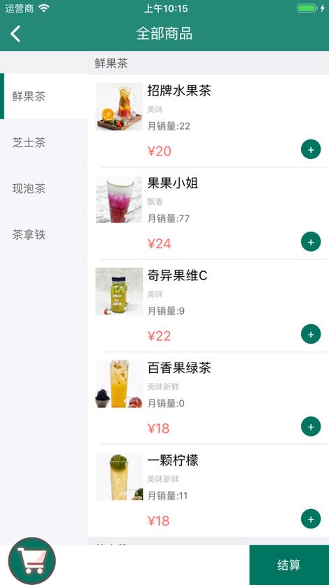 奶茶app官方官网