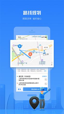 达达众包骑手app页面无弹窗游戏截图