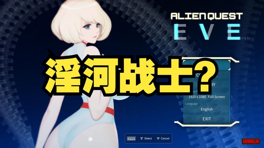 异形探索eve完整版经典版无广告游戏截图