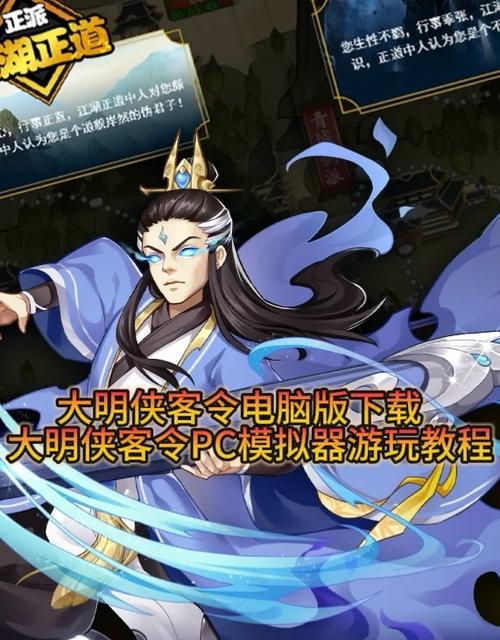 大明侠客令无限元宝修改器游戏截图