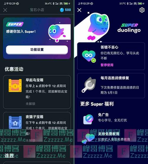 super安卓版免费版