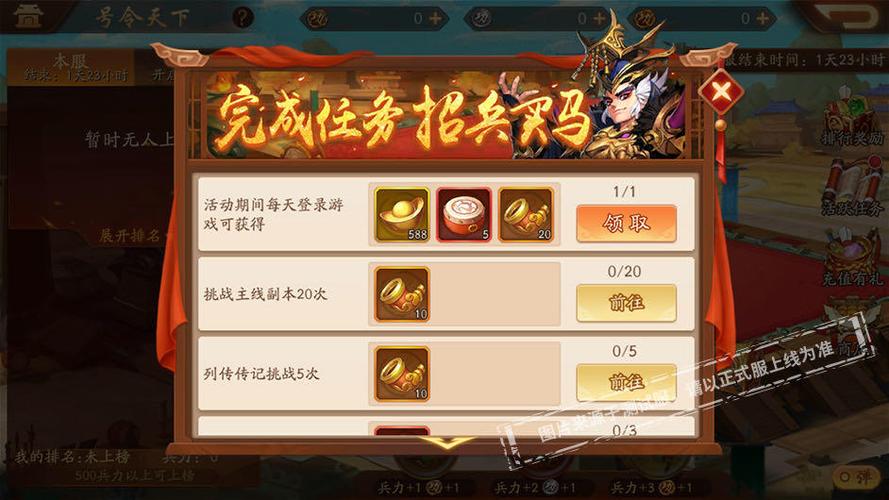 少年三国志2自动刷副本游戏截图