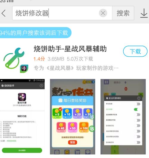烧饼修改器无限金币无限钻石版2023最新版无付费最新版