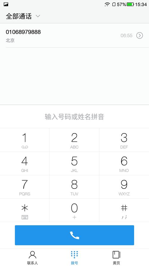 手机虚拟号码生成器