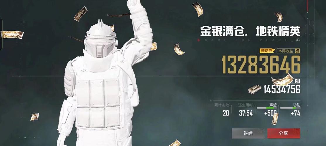 和平精英白体十字架文件