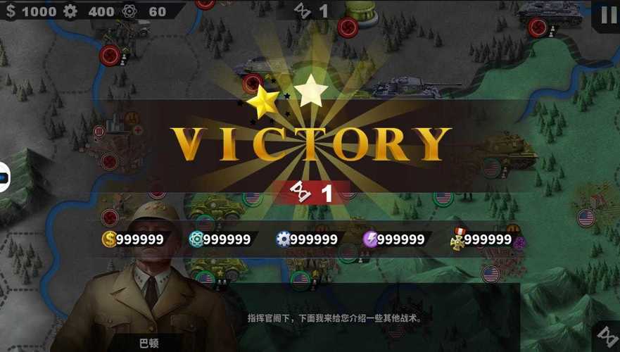 世界征服者荣光游戏截图