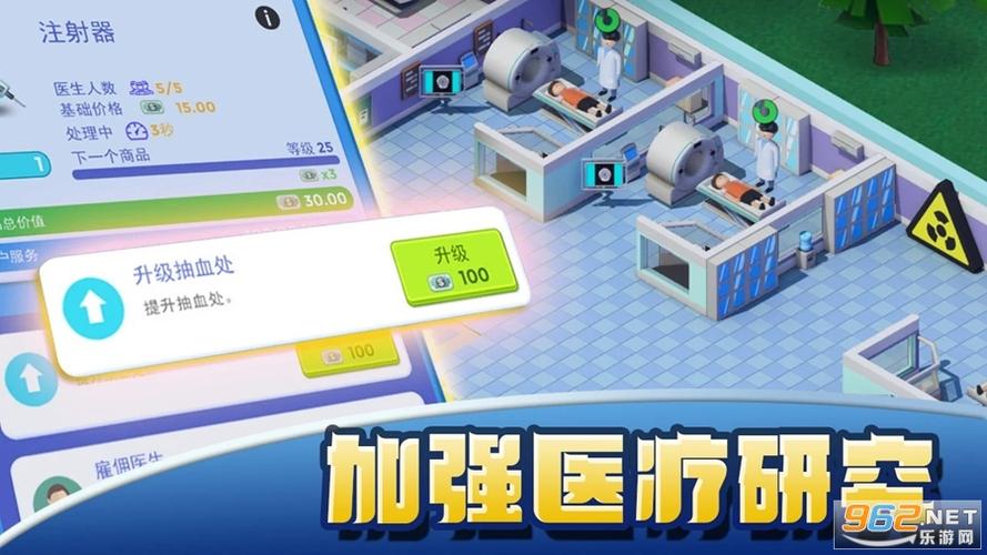 放置医院大亨破解版游戏截图