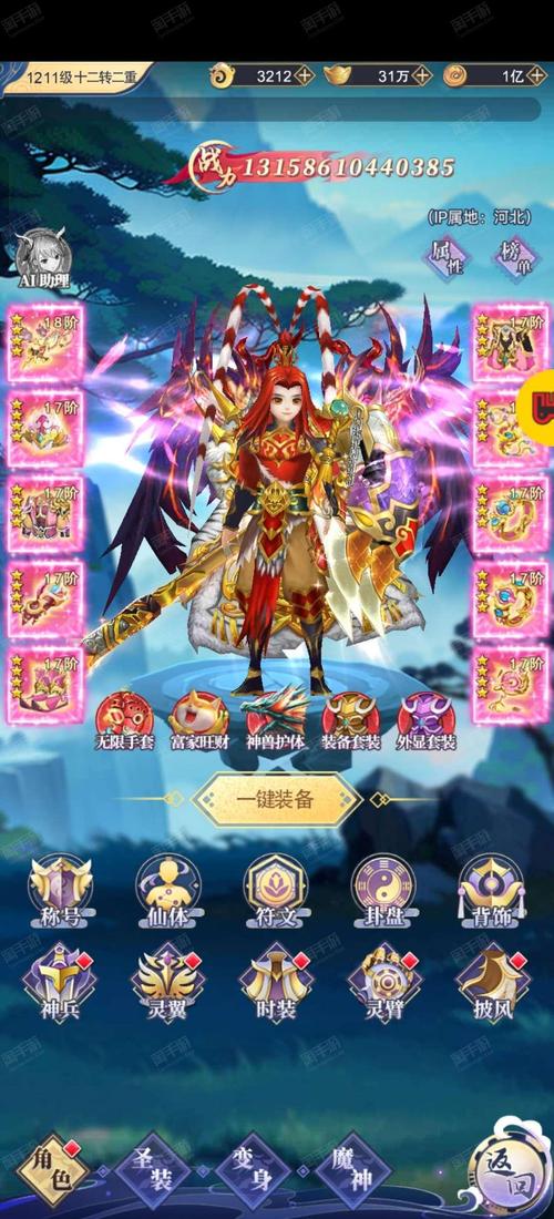 天剑奇缘赚钱版防走失