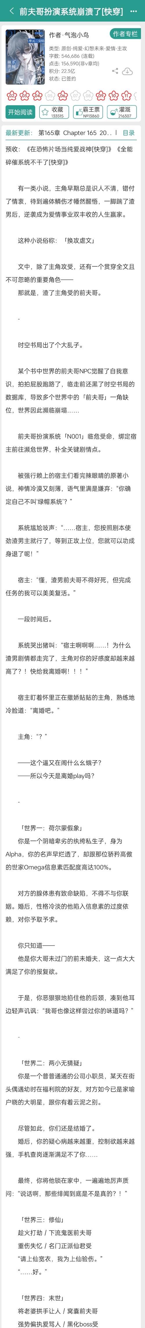 esj轻小说精产国品免费老版