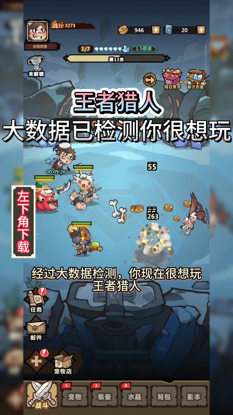 王者猎人破解版无限资源手机版