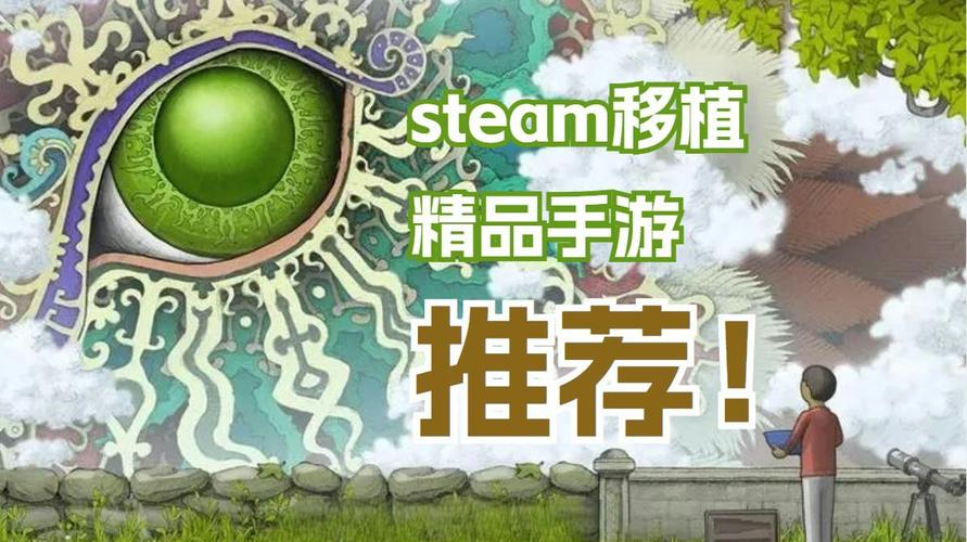 steam手游移植无限制永久免费游戏截图