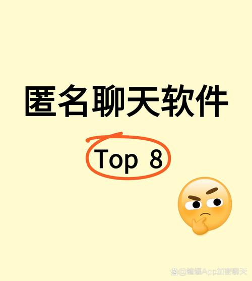 免费匿名聊天游戏截图