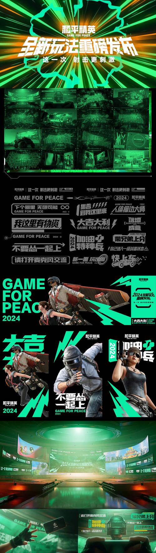 和平精英幺蓝破解入口游戏截图