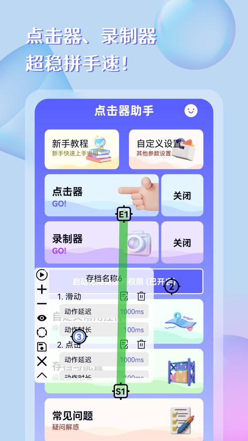 快捷小窗辅助器助手