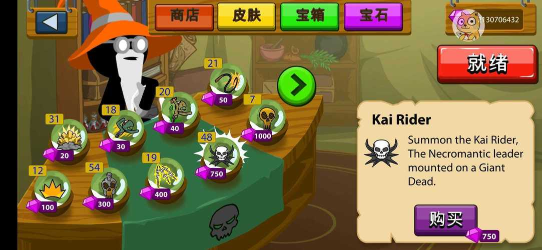 火柴人战争遗产ff内置菜单绅士版