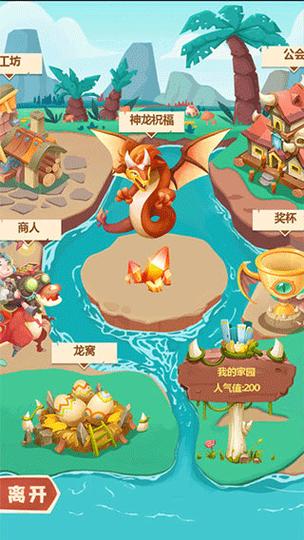 梦幻恐龙园破解版无限钻石