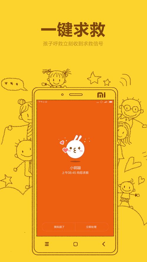 mobile手机客户端提米版