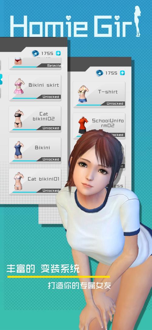 爱巢所有人物完整攻略游戏截图