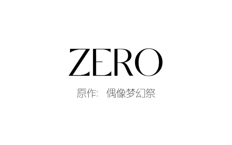 zero画质游戏截图