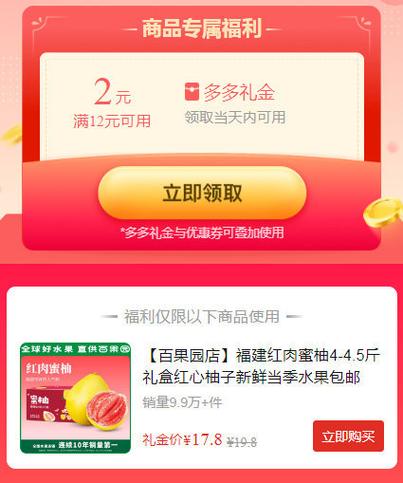 柚子熟了红包版