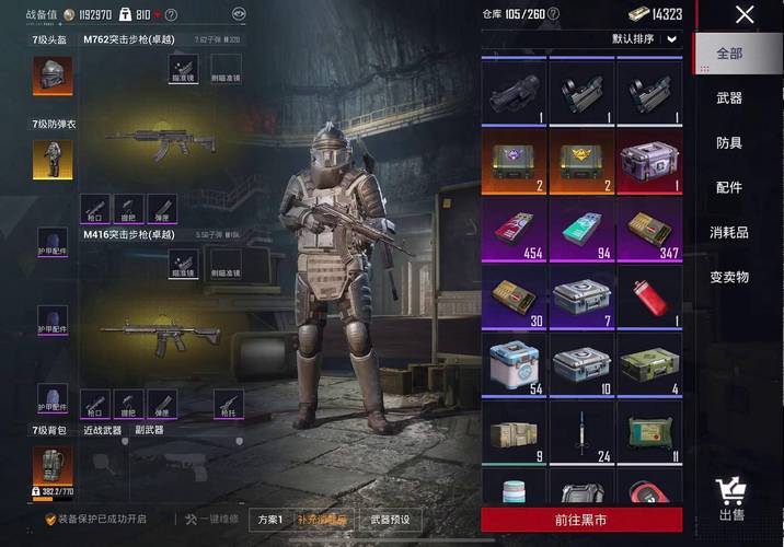 和平精英物资挂最新版彩色