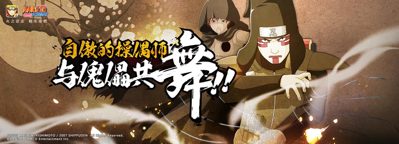 火影忍界大战18破解版免费旧版安卓