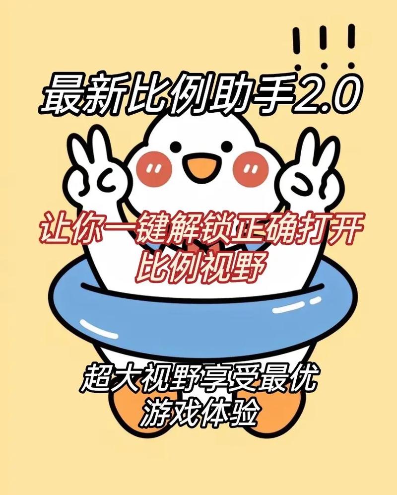 和平精英平板比例助手无黑边游戏截图