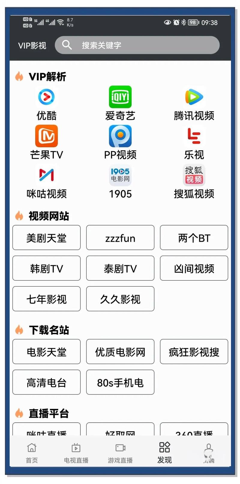 蘑菇影视app免费版本