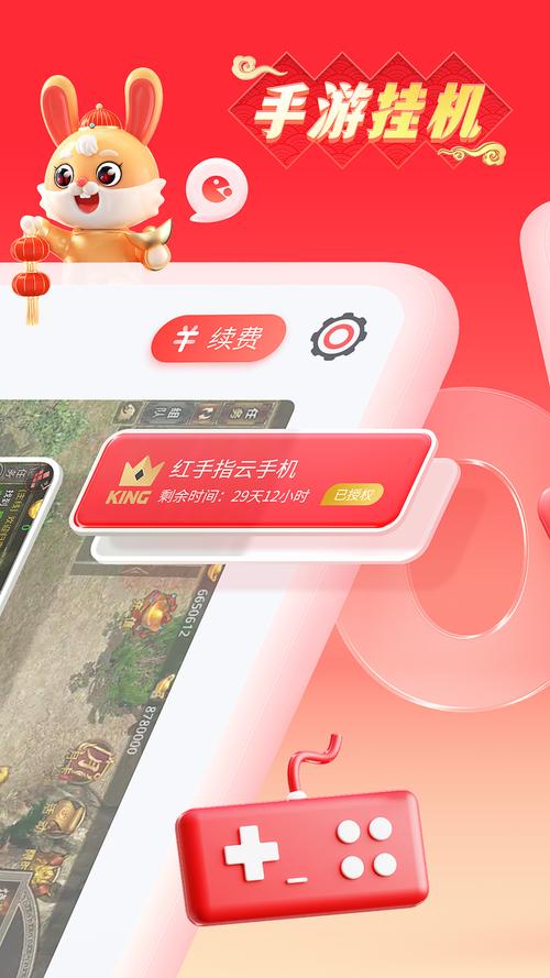 红手指跳一跳辅助游戏截图