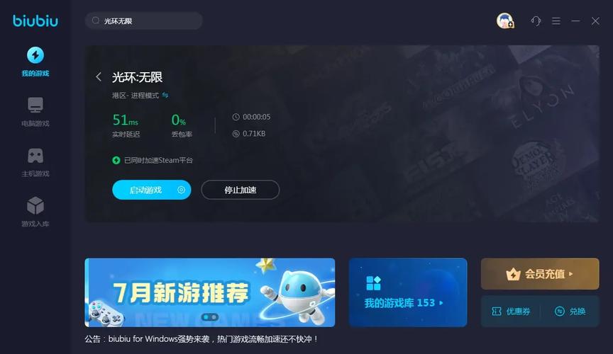 万能加速器光环加速版