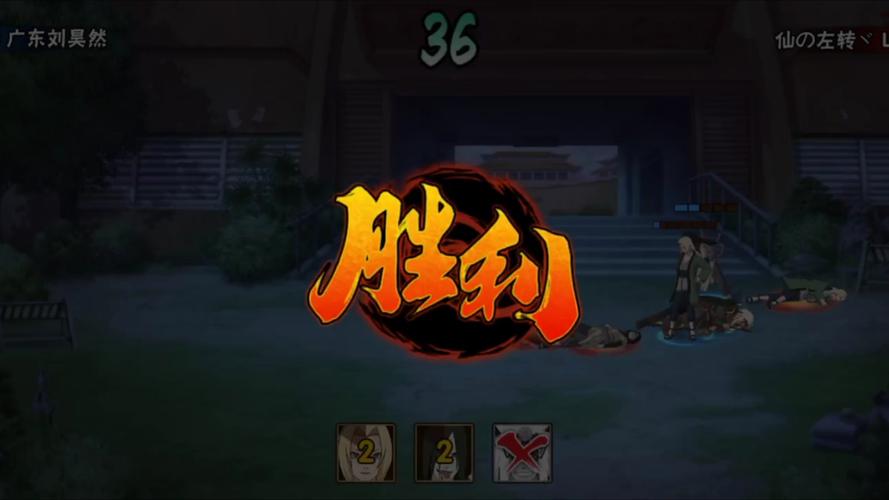 火影忍界大战18破解版免费旧版安卓游戏截图