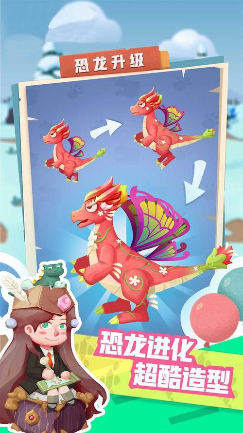 梦幻恐龙园内有修改器