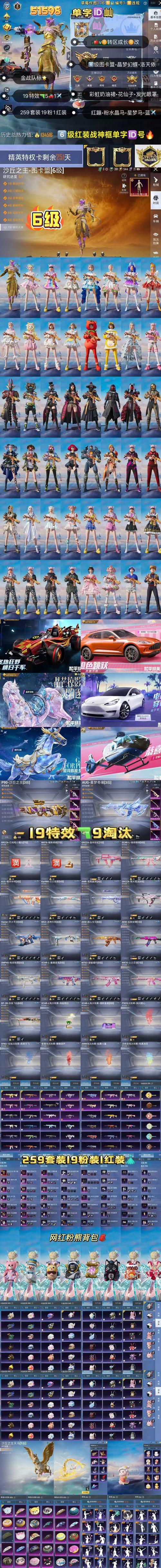 凌梦画质助手2.0v2.0游戏截图