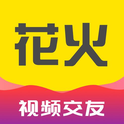 花火网app游戏截图