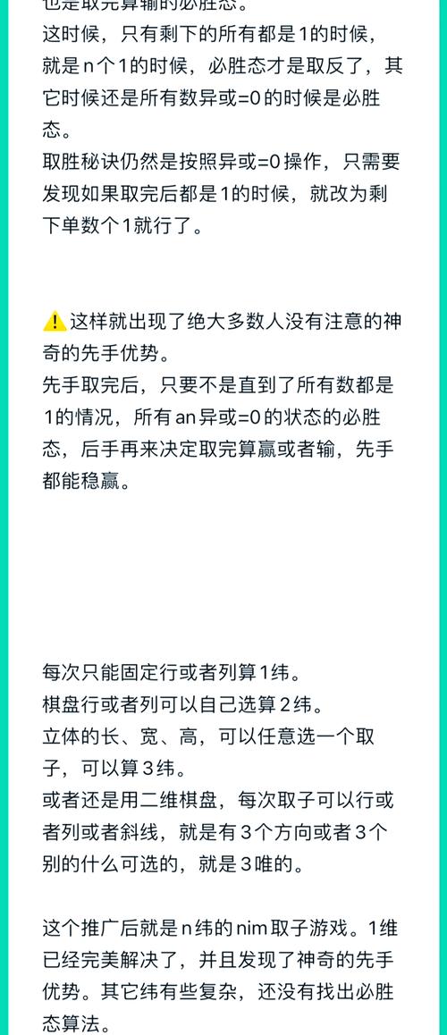 nim游戏3堆必胜策略