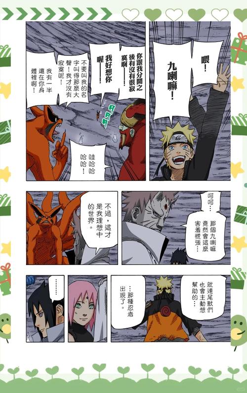 kt火影汉化中文最新版