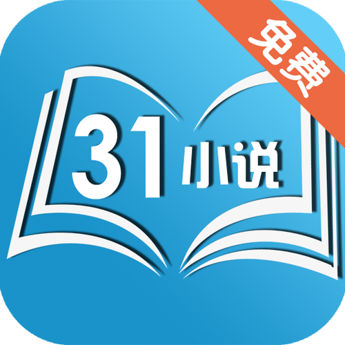31小说网APP