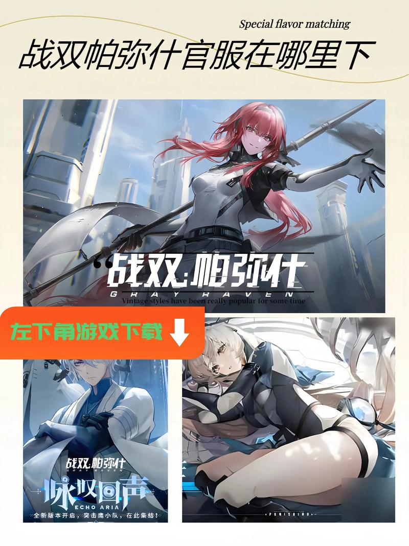 战双帕弥什脚本辅助无删减福利版游戏截图