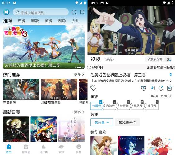 MiFun动漫安装正版