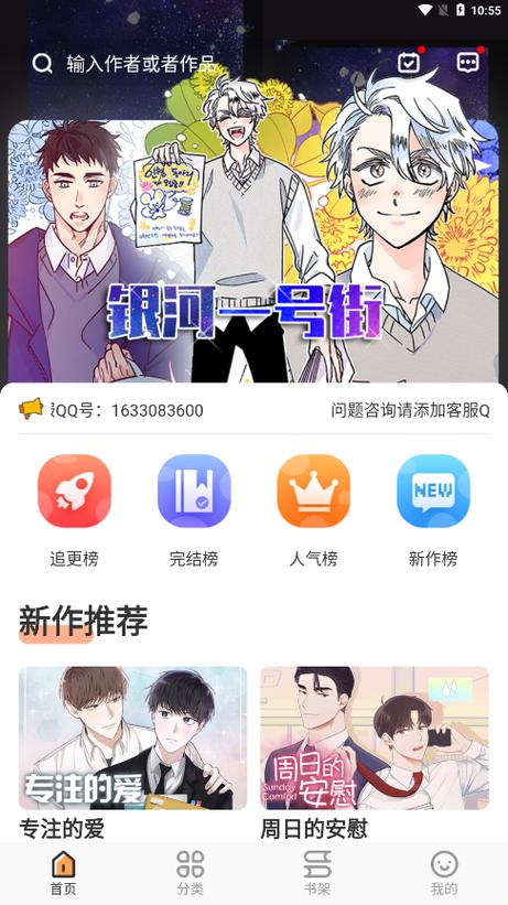 浮云漫画官方版