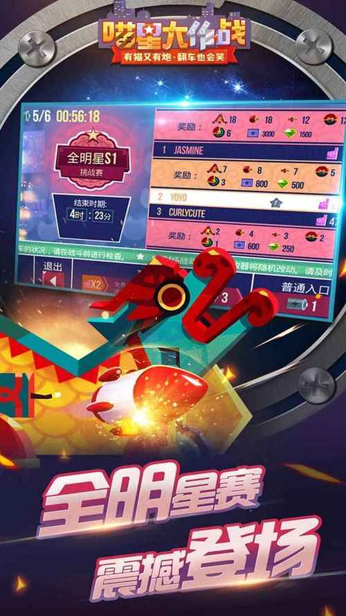 喵星大作战破解无限钻石最新版最新版